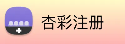 杏彩注册 Logo